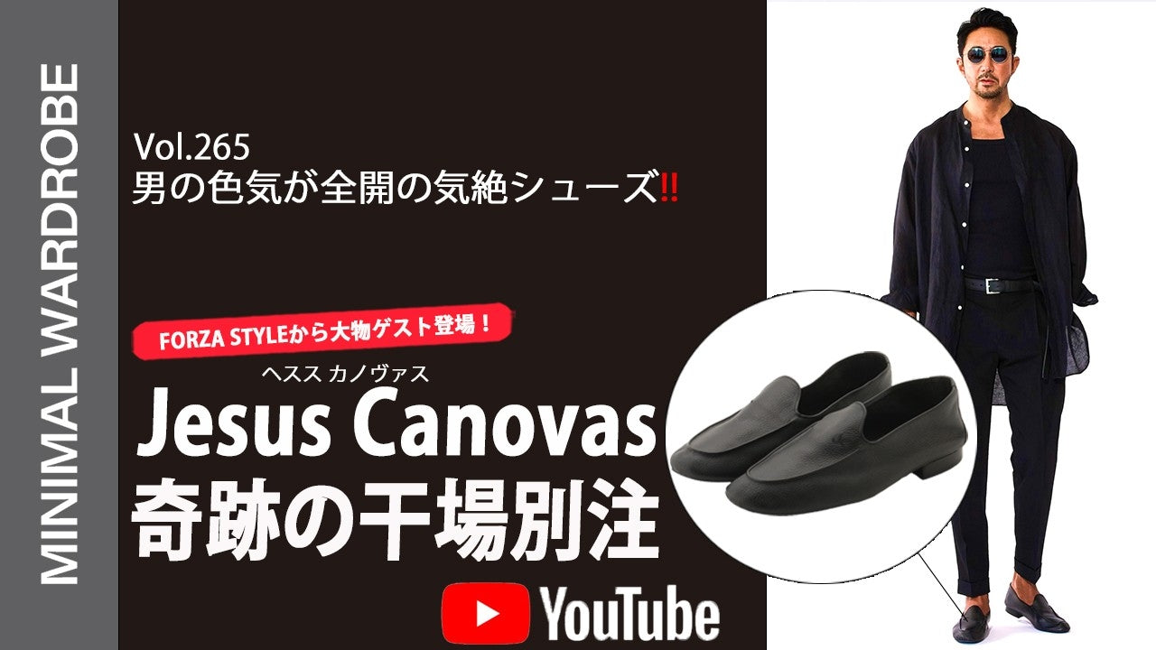 干場別注モデル】 Jesus Canovas ローファー – MINIMAL WARDROBE 