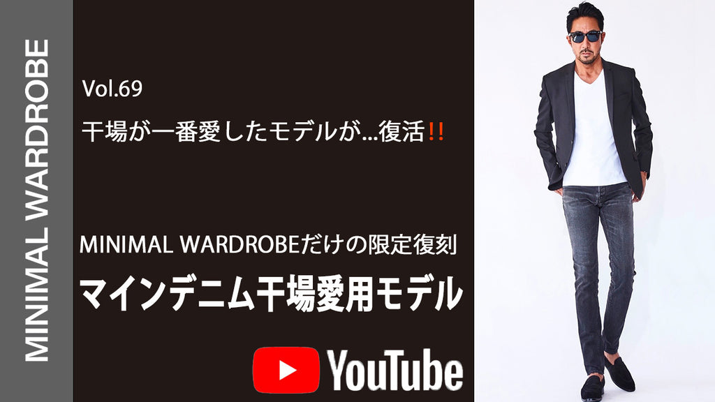 干場愛用復刻版】S.Slim STR 5ポケット USD – MINIMAL WARDROBE 