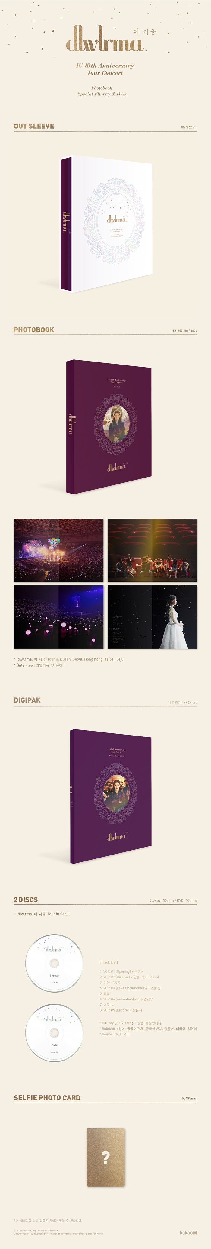 IU - [DLWLRMA] 10th Anniversary Tour Concert Blu-Ray+DVD+160p