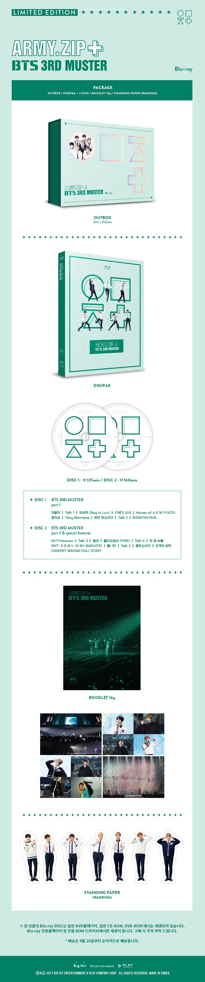 BTS  2017年 ARMY ZIP＋ 3rd MUSTER