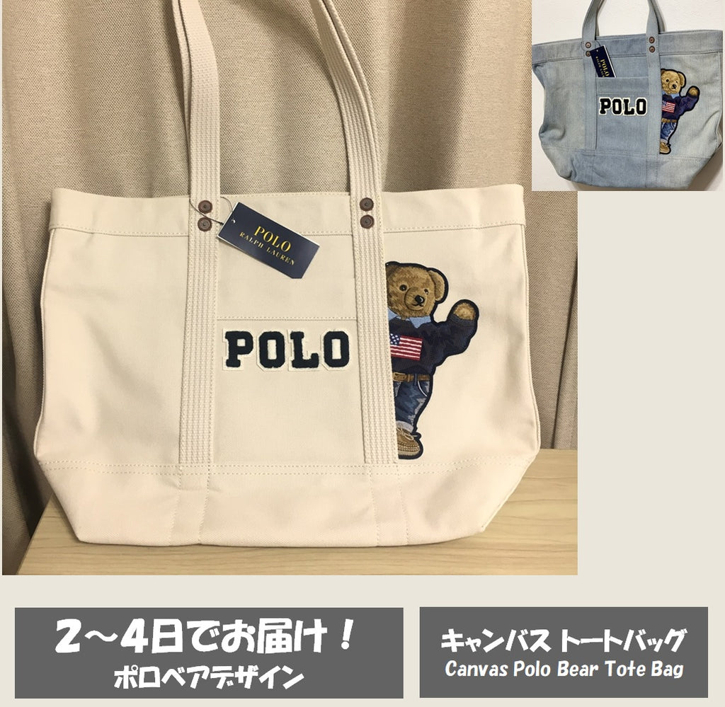 即納品 Polo Ralph Lauren ポロラルフローレン ポロベアキャンバストートバッグ Canvas Polo Bear Tot Home Coordinate