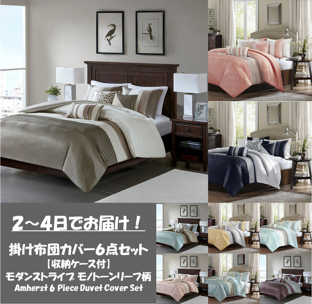 Madison Park マディソンパーク ベッド ベッドリネン bed linen