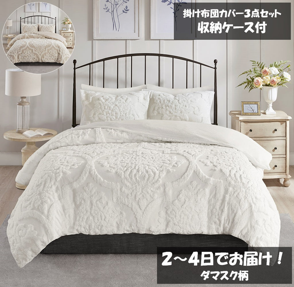 掛け布団カバー Viola Duvet White 海外クイーンサイズ - 通販