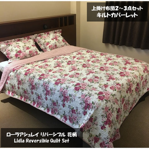 即納品＞Laura Ashley(ローラアシュレイ)◇薄手の上掛け布団キルト2～3