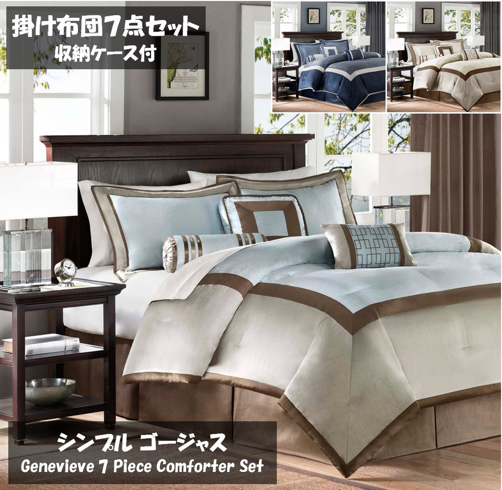 掛け布団 7点セット TRINITY/Grey グレー 海外クイーンサイズ-