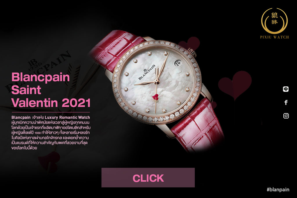 Blancpain Saint-Valentin 2021 Limited Edition