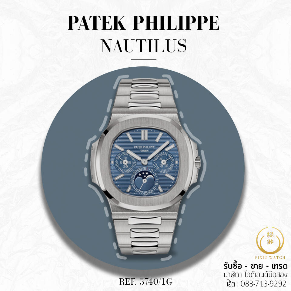 Patek Philippe Nautilus 5740/1G 