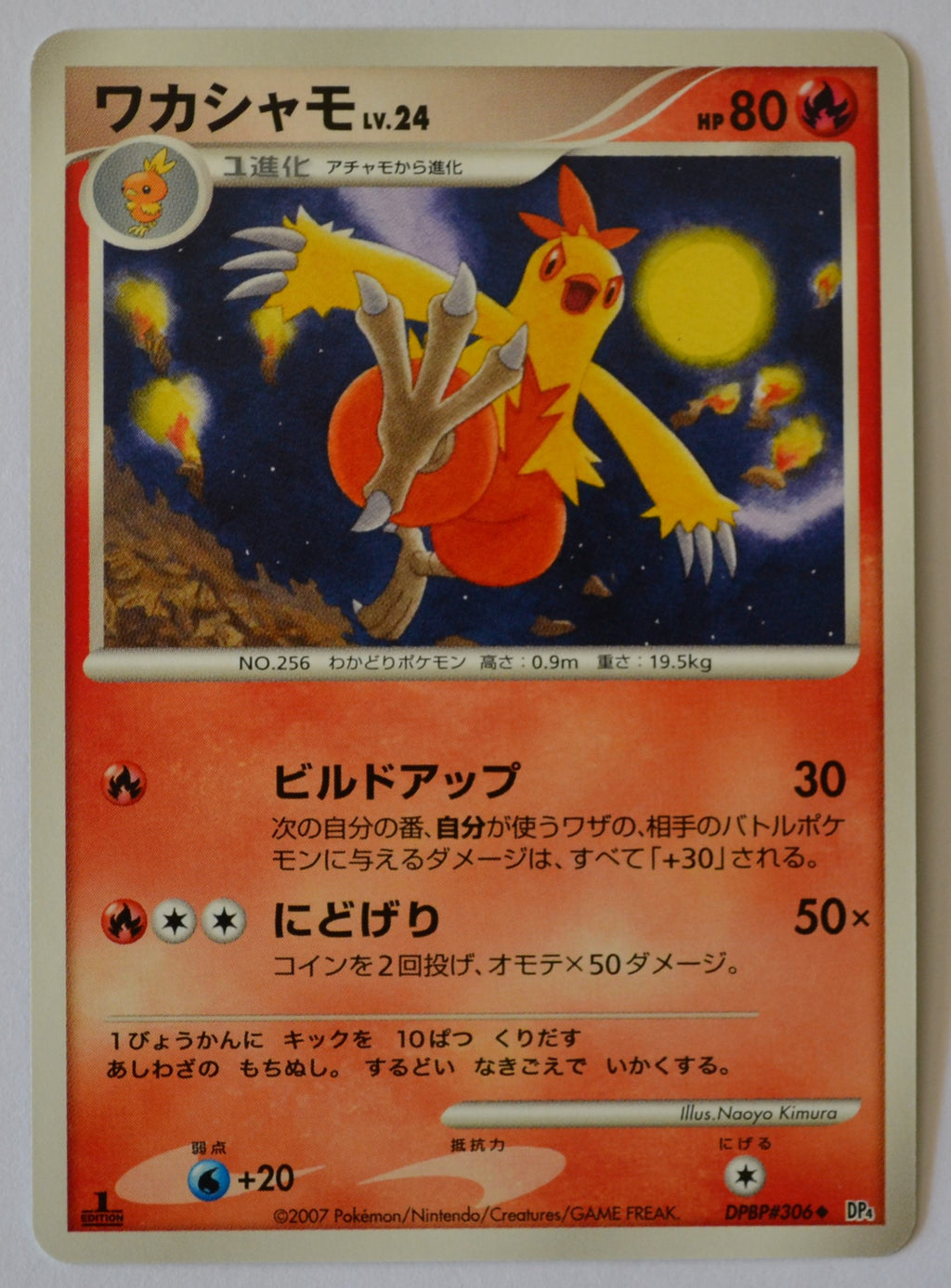 Dp4 Moonlit Pursuit Combusken 1st Edition Thecardcollector Uk