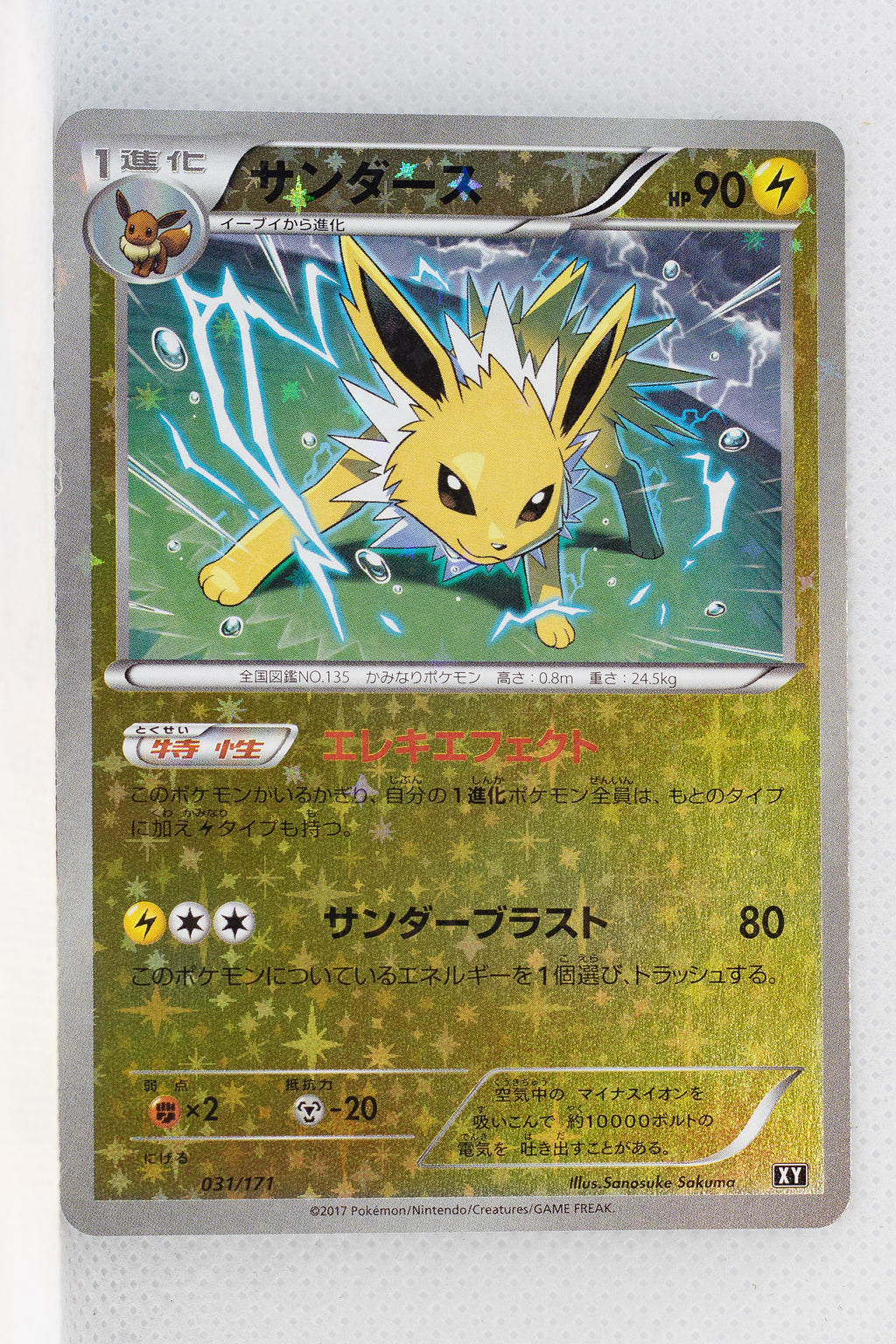 The Best Of Xy 031 171 Jolteon Reverse Holo Thecardcollector Uk