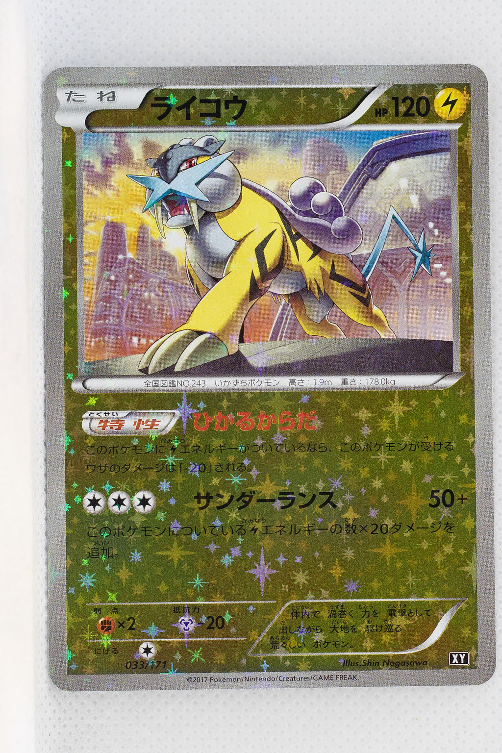 The Best Of Xy 033 171 Raikou Reverse Holo Thecardcollector Uk