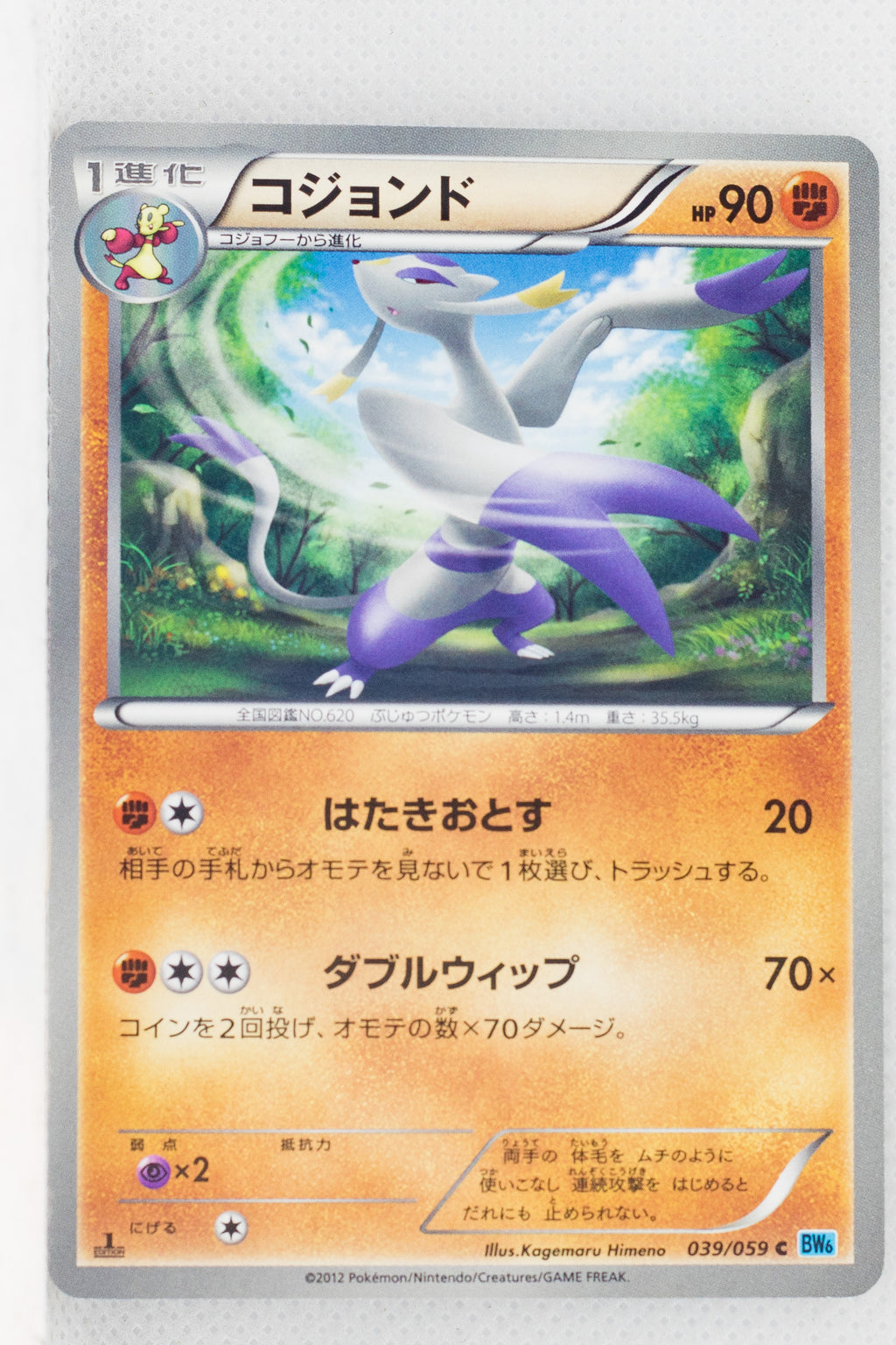 Bw6 Freeze Bolt 039 059 Mienshao 1st Edition Thecardcollector Uk