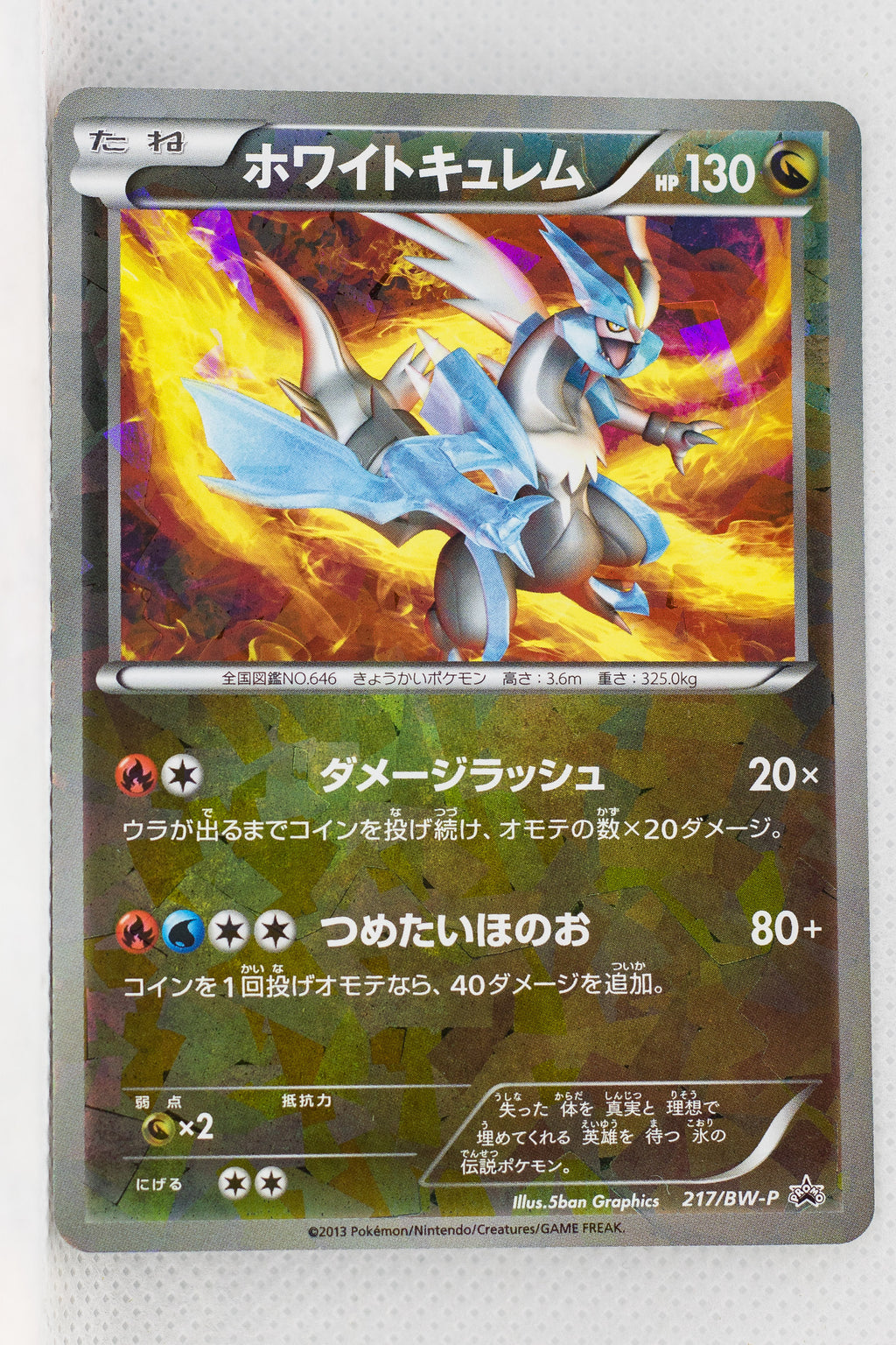 217 Bw P White Kyurem Premium Holo Card Special Pack Promo Thecardcollector Uk