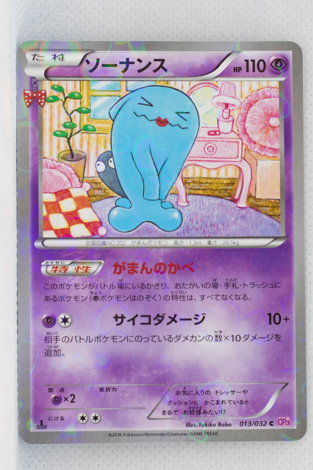 Xy Cp3 Pokekyun Collection 013 032 Wobbuffet 1st Edition Holo Thecardcollector Uk