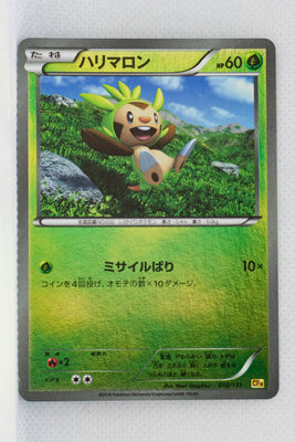XY CP4 Premium Champion Pack 012/131 Chespin Reverse Holo