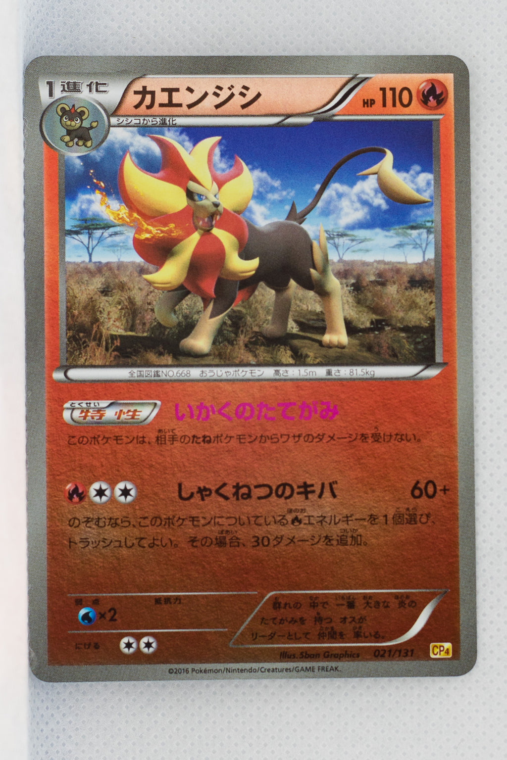 Xy Cp4 Premium Champion Pack 021 131 Pyroar Reverse Holo Thecardcollector Uk