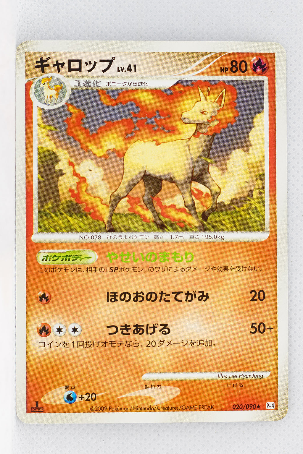 Pt4 Advent Of Arceus 0 090 Rapidash Rare 1st Edition Thecardcollector Uk