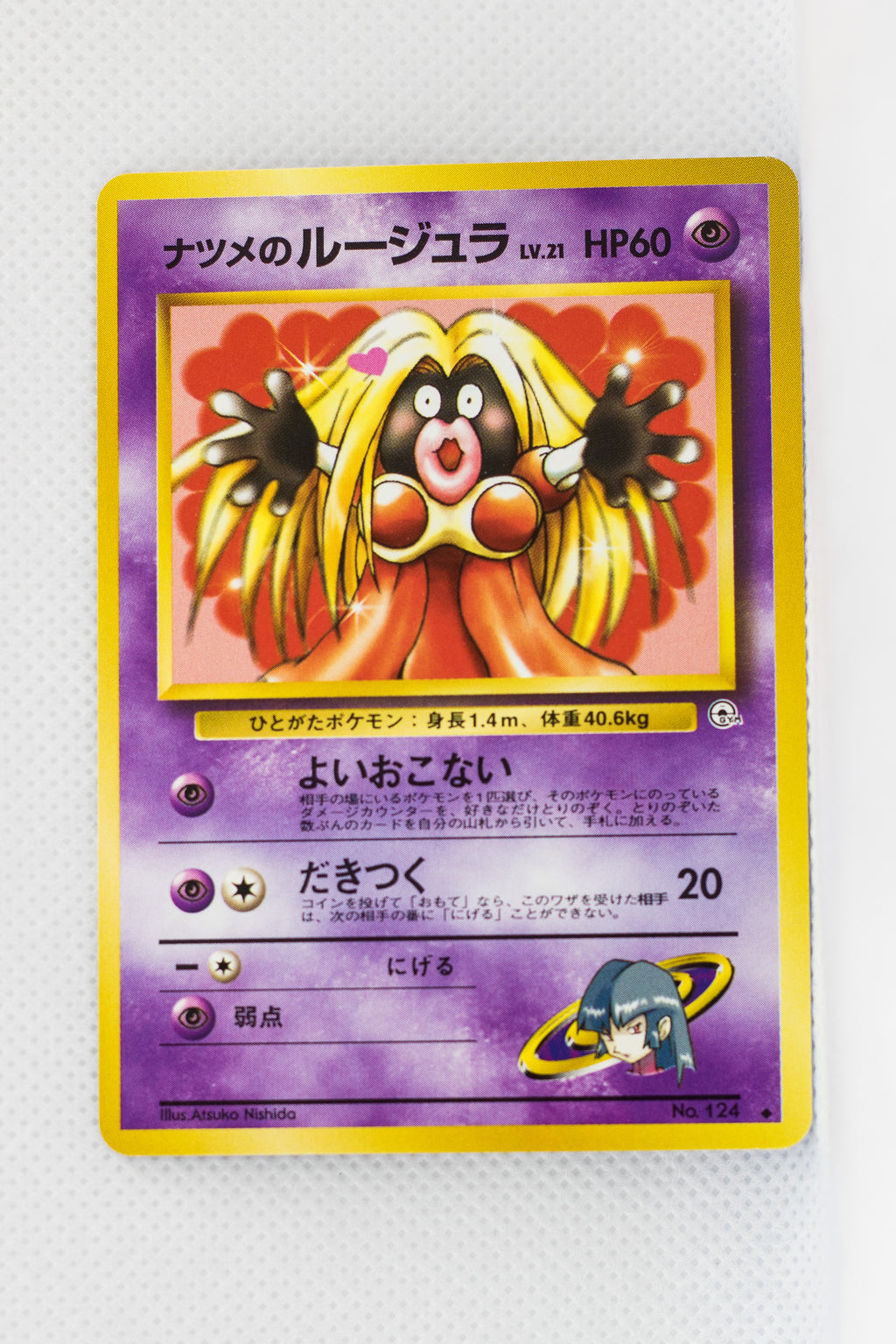 Gym 2 Sabrina S Jynx 124 Uncommon Banned Art Thecardcollector Uk