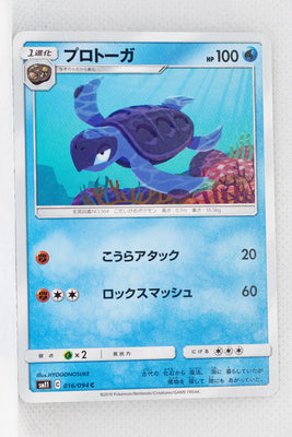 Pokemon TCG - SM11 - 043/094 (C) - Onix