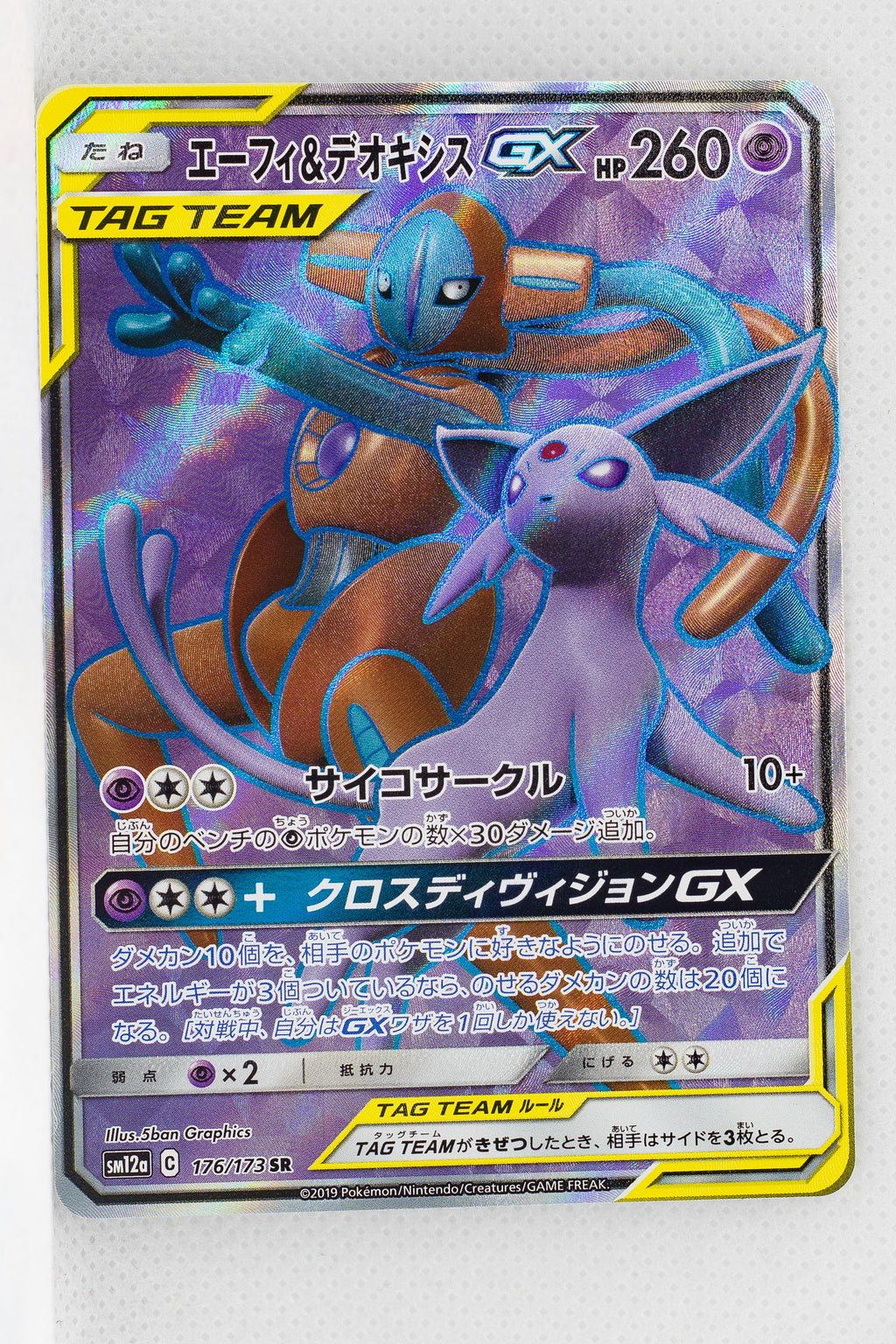 Sm12a All Stars 176 173 Espeon Deoxys Team Gx Sr Holo Thecardcollector Uk