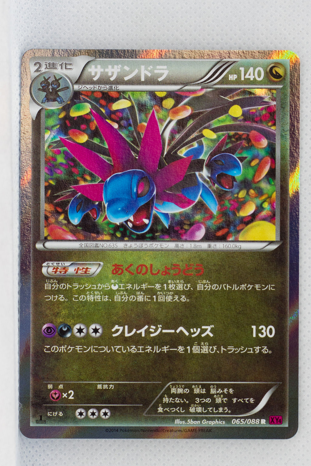 Xy4 Phantom Gate 065 0 Hydreigon 1st Edition Holo Thecardcollector Uk