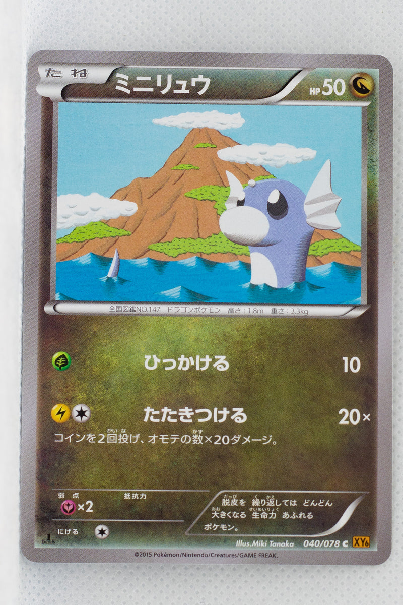 Xy6 Emerald Break 040 078 Dratini 1st Edition Thecardcollector Uk