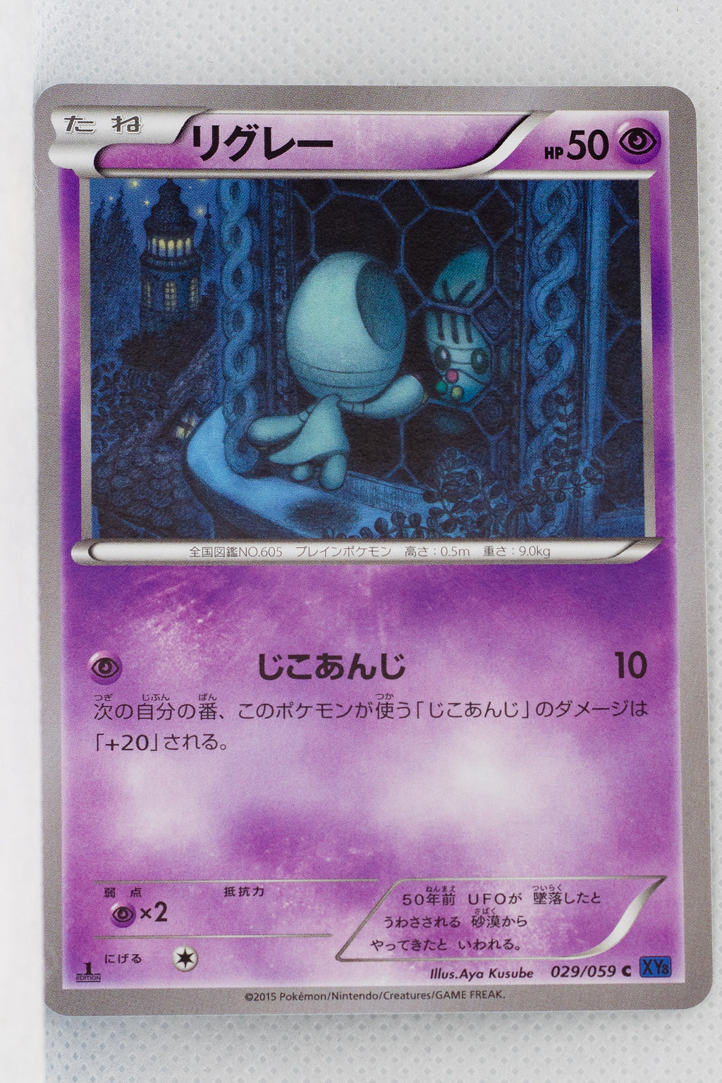 Xy8 Blue Shock 029 059 Elgyem 1st Edition Thecardcollector Uk