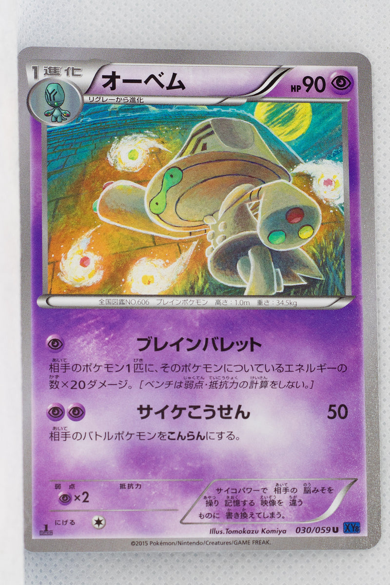 Xy8 Blue Shock 030 059 Beheeyem 1st Edition Thecardcollector Uk