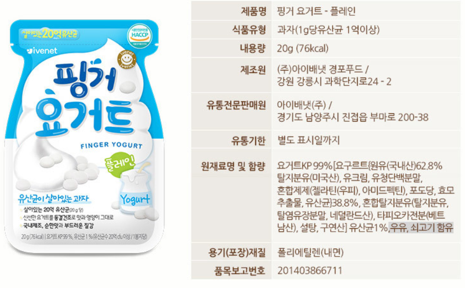 Ivenet Bebe Finger Yogurt Snack Plain g