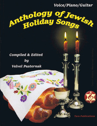 Anthology of Jewish holiday songs