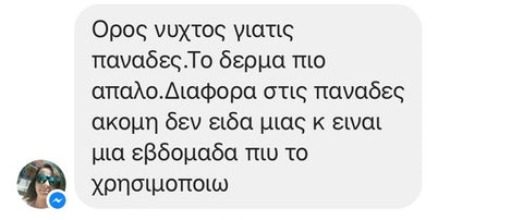 Ορός Προσώπου "Λεύκανση & Διχρωμίες"