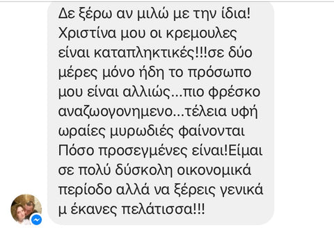 Κρέμα Προσώπου Νυκτός "Λεύκανση & Πανάδες"