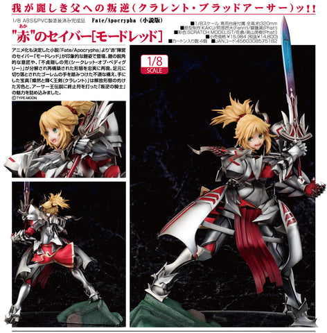 Scale Figure Fate Apocrypha Saber Of Red Mordred Candytoyo