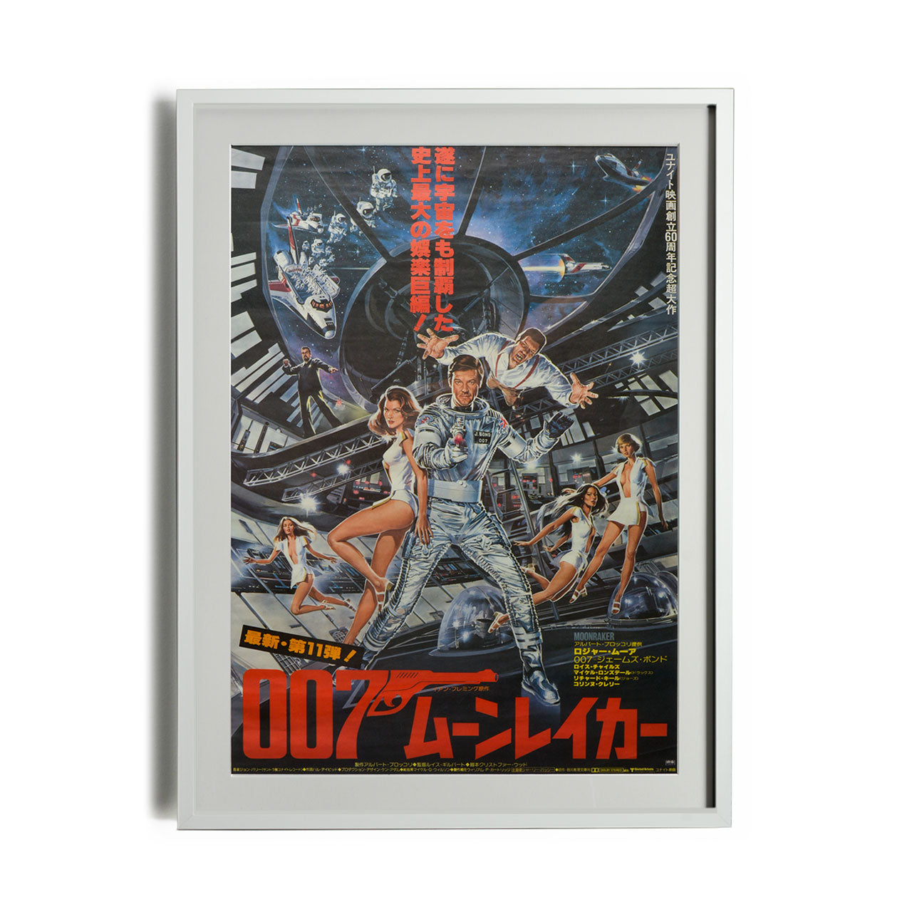 Moonraker Framed Japanese Movie Poster