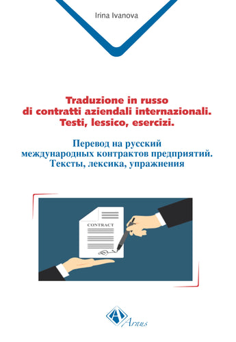 Traduzione in russo di contratti aziendali internazionali. Testi, lessico, esercizi