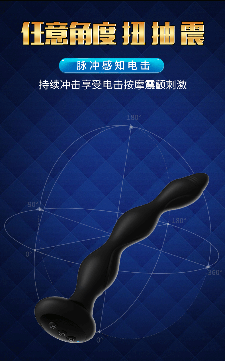 指尖2号后庭任意弯曲脉冲式电击加温前列腺按摩器