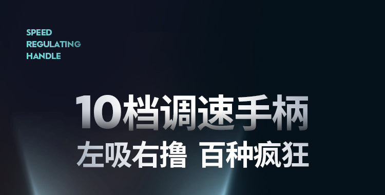 雷霆新品百慕大风暴号无损伸缩高压吮吸加热自动飞机杯