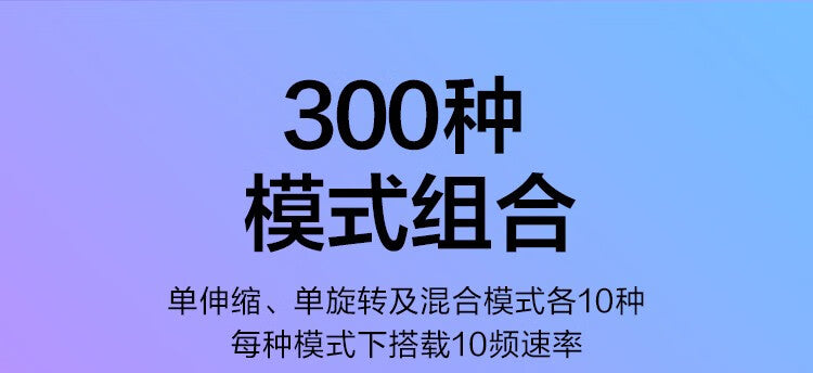 网易春风TRYFUN蓝狐旋转伸缩电动飞机杯