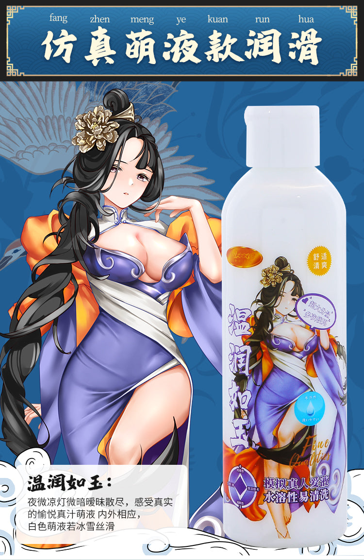 飞机杯倒模娃娃专用江东三姐妹润滑液