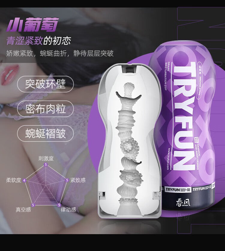 网易春风Tryfun潮牌升级款负压吮吸手动飞机杯