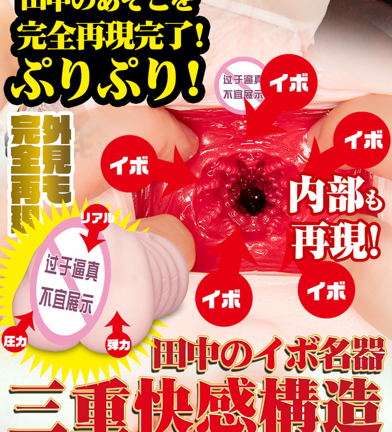 日本NPG名器の证明13枫花恋田中柠檬真实倒模手动飞机杯