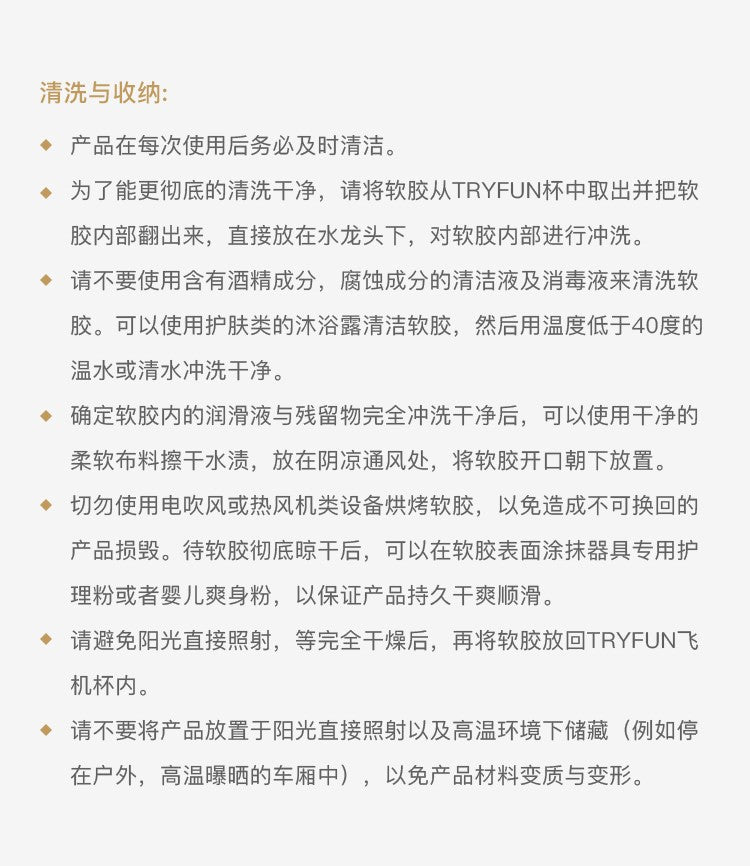 网易春风Tryfun潮牌升级款负压吮吸手动飞机杯