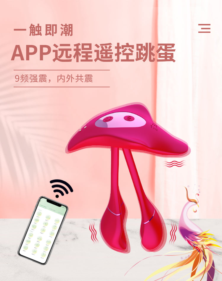 火凤凰APP远程操控9频三震跳蛋