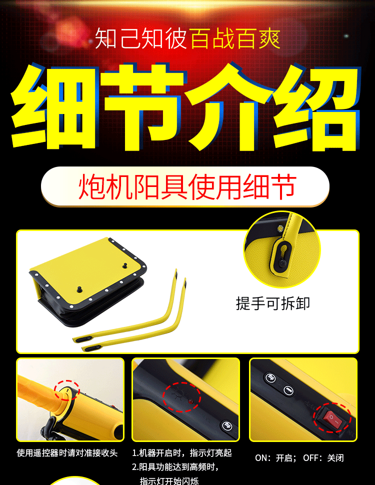 知性黄色手提包便携智能加温伸缩炮机