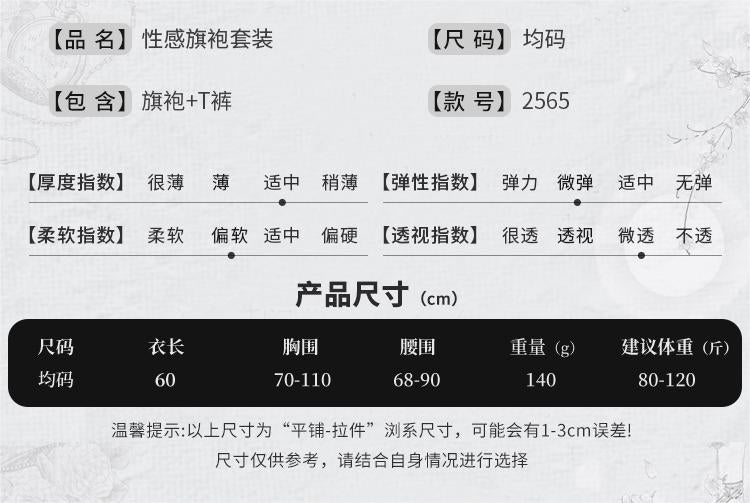 复古盘扣白色网纱激情免脱黑白配色古典旗袍套装