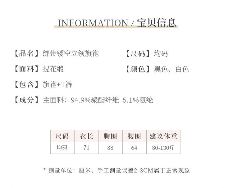 绑带镂空盘口性感古典国风立领旗袍