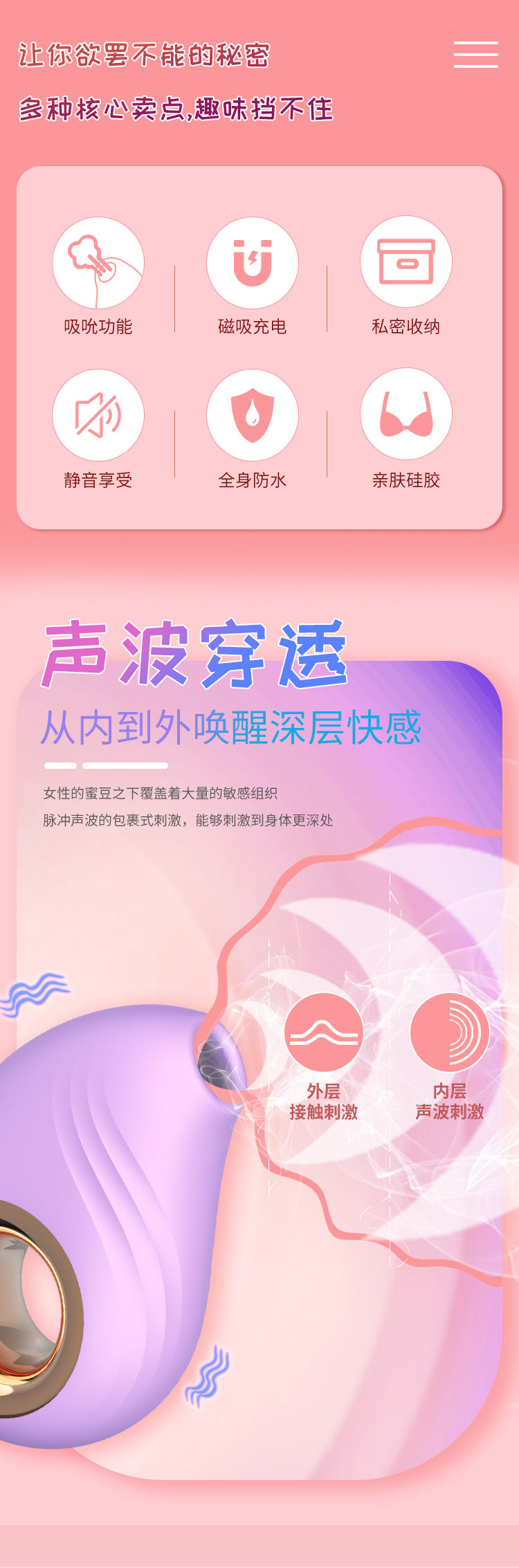 Delight小鱼儿降噪防水小巧声波吮吸器