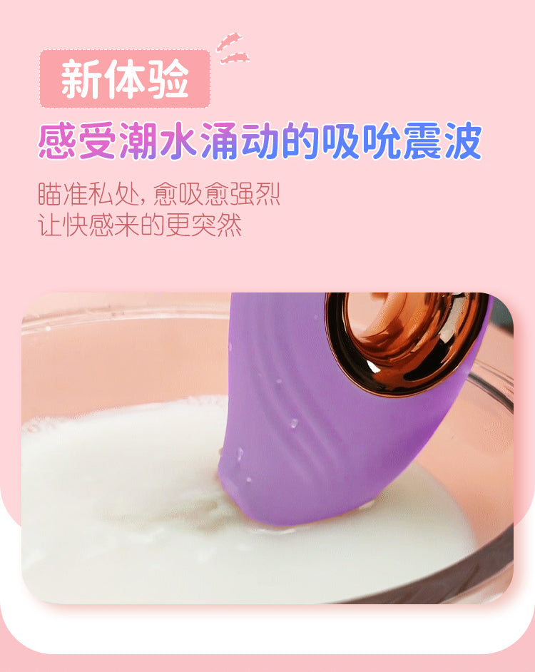 Delight小鱼儿降噪防水小巧声波吮吸器