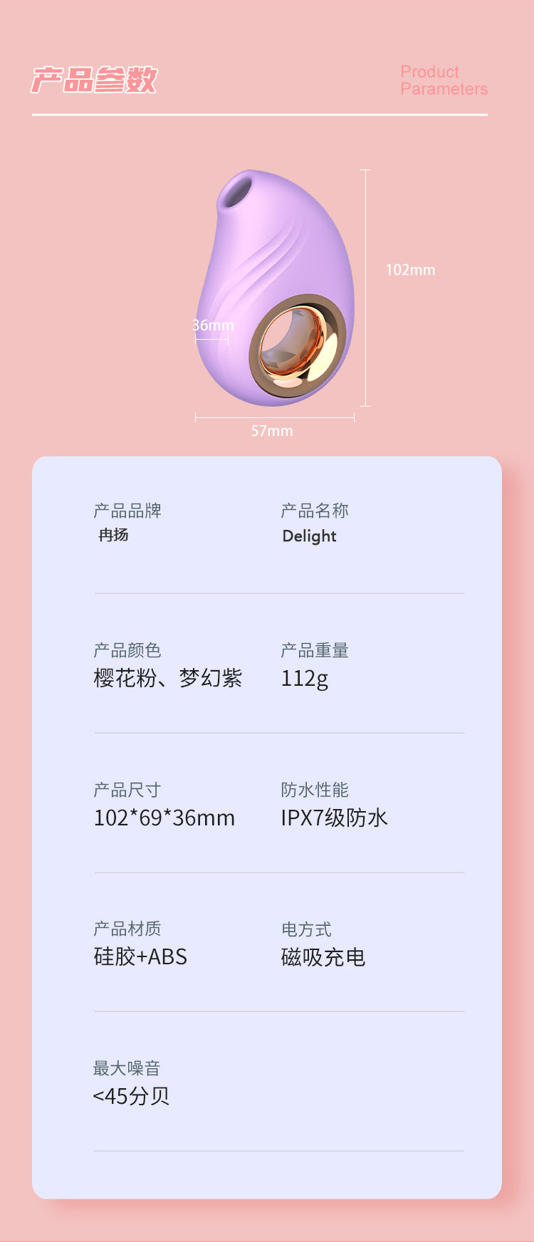 Delight小鱼儿降噪防水小巧声波吮吸器