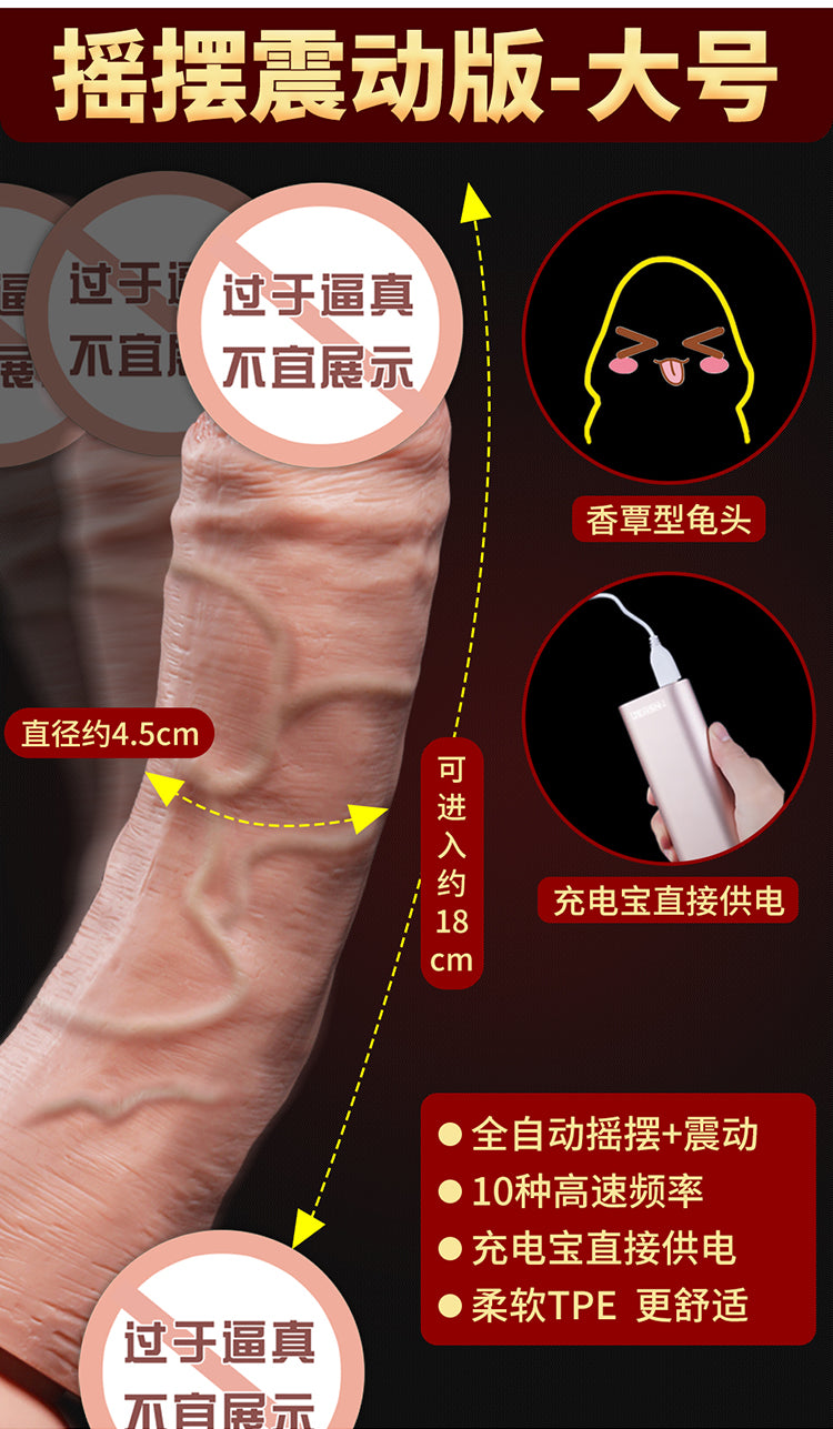 JEUSN女用硅胶直插供电型摇摆振动版大号仿真阳具