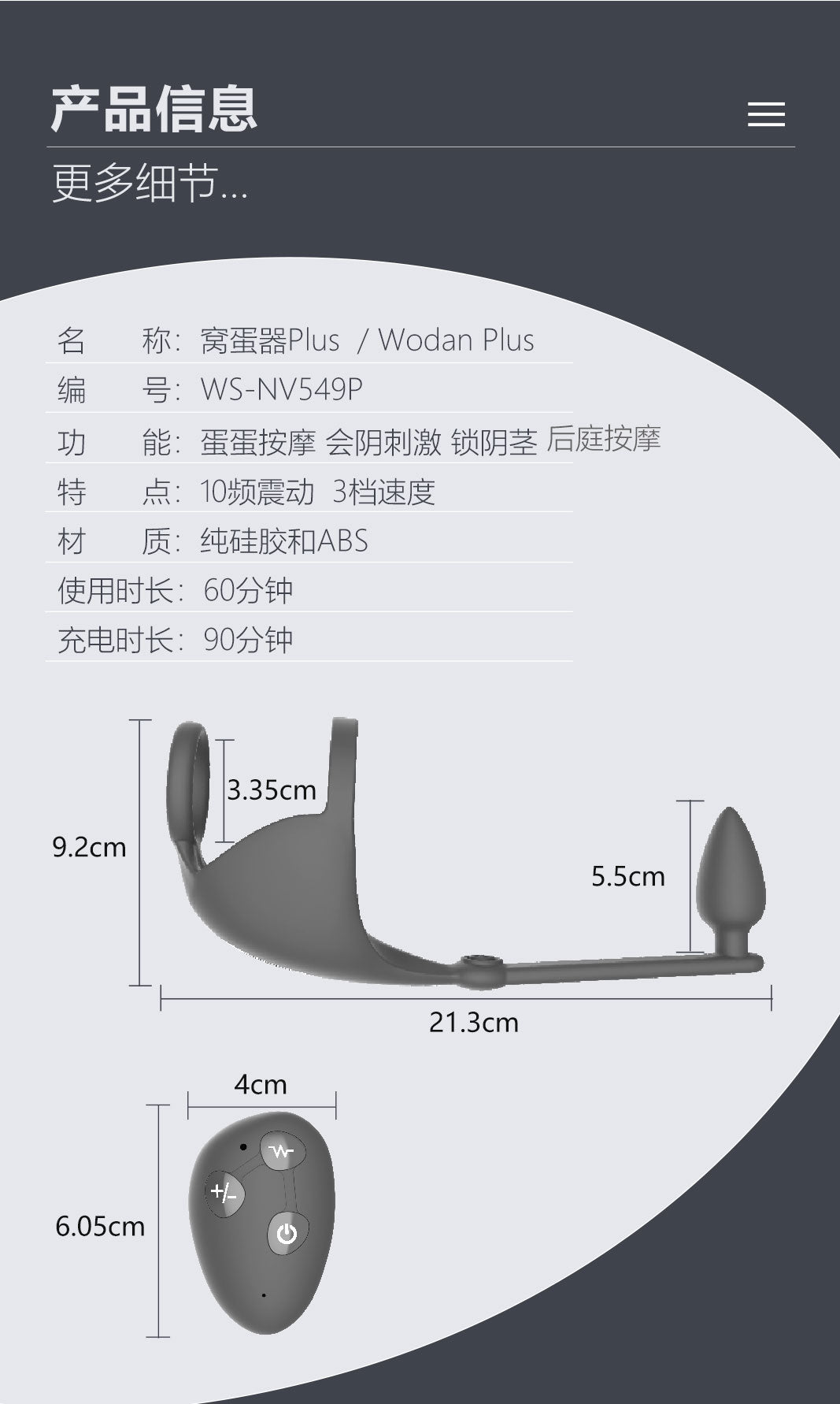 wodan窝蛋plus遥控包蛋肛塞延时锁精环